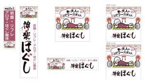 ttsoul (ttsoul)さんのマッサージ店のロゴへの提案