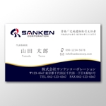 山﨑誠司 (sunday11)さんの新設不動産会社「株式会社サンケンコーポレーション」の名詞デザインへの提案