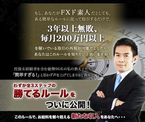 webmate (webmate)さんのFX商材販売サイトのヘッダー画像への提案