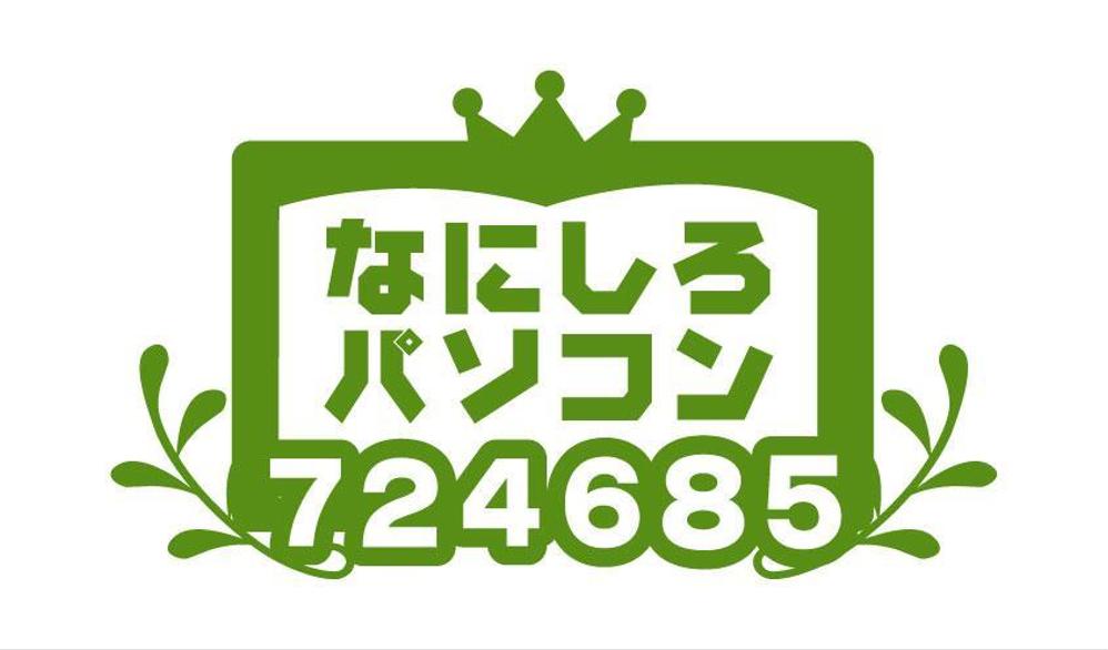 nanishiro_logo3.jpg