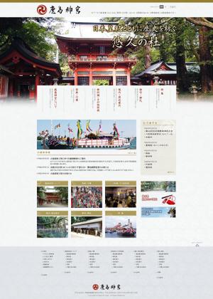 fly2bluemoonさんの鹿島神宮 Webサイトリニューアル (デザインのみ)への提案