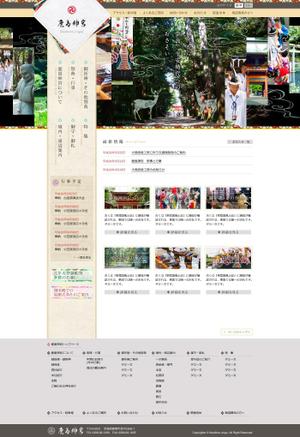 六花工房 (rikka-koubou)さんの鹿島神宮 Webサイトリニューアル (デザインのみ)への提案