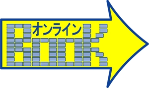 まー (abava225)さんのオンラインの古本屋のロゴ作成への提案