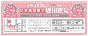 aki-aya (aki-aya)さんの医院の駅看板デザインへの提案