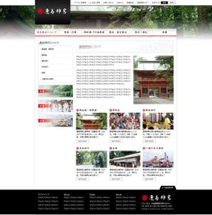 Freetime＆Freespace (eigo)さんの鹿島神宮 Webサイトリニューアル (デザインのみ)への提案