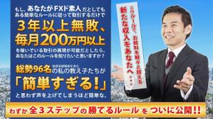 doureab (doureab)さんのFX商材販売サイトのヘッダー画像への提案