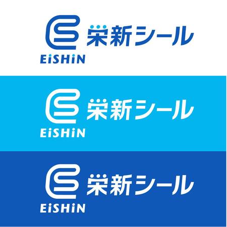 Hdo-l (hdo-l)さんの一般建築シーリング防水工事業［栄新シール］のロゴへの提案