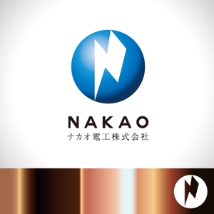 TAF DESIGN ()さんの電気工事業「ナカオ電工株式会社」のロゴへの提案