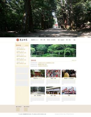まえこ (motown)さんの鹿島神宮 Webサイトリニューアル (デザインのみ)への提案