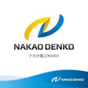 konodesign (KunihikoKono)さんの電気工事業「ナカオ電工株式会社」のロゴへの提案