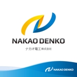 konodesign (KunihikoKono)さんの電気工事業「ナカオ電工株式会社」のロゴへの提案
