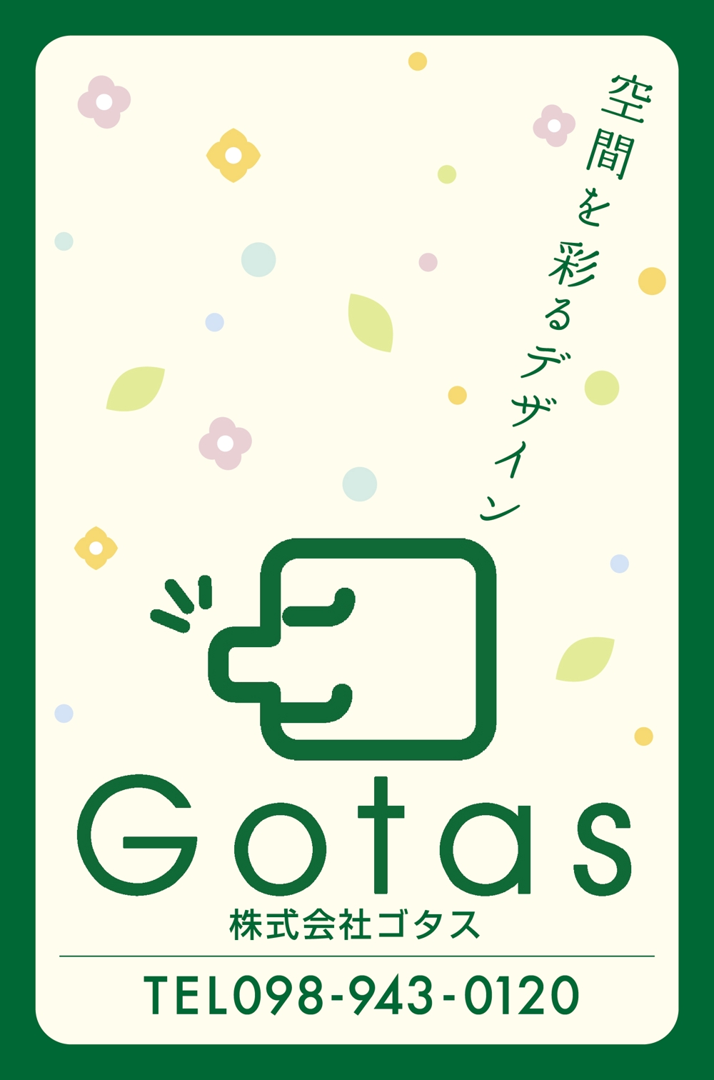株式会社Gotasのシールデザイン