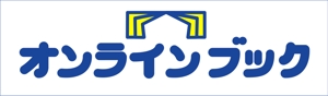 浜小僧 ()さんのオンラインの古本屋のロゴ作成への提案