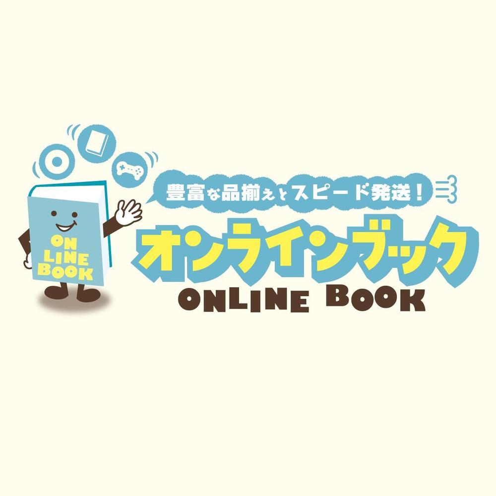 オンラインの古本屋のロゴ作成