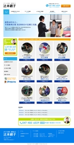 emn_lncs_321さんの千葉県八千代市にある自動車ガラス交換・修理店のホームページリニューアル（コーディング不要）への提案