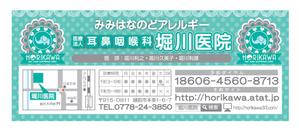 aki-aya (aki-aya)さんの医院の駅看板デザインへの提案