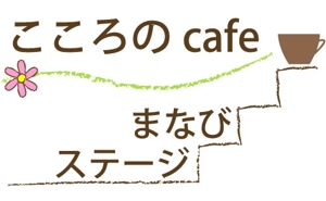 二階堂ちはる (umako_takitate)さんの学び系Webサイトのロゴ製作への提案