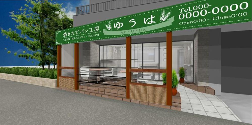 焼きたてパン工房「ゆうは」の看板及びロゴ