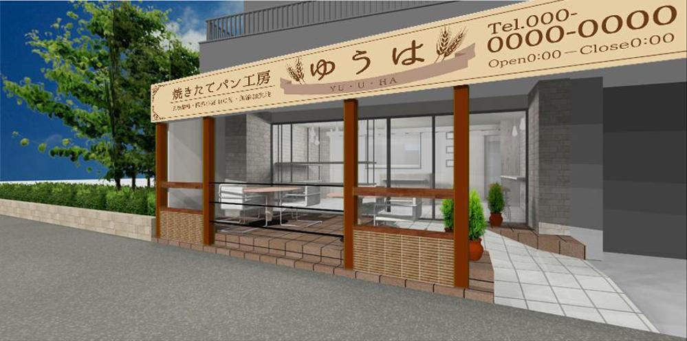 焼きたてパン工房「ゆうは」の看板及びロゴ