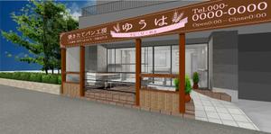 aki-aya (aki-aya)さんの焼きたてパン工房「ゆうは」の看板及びロゴへの提案
