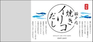 unounomoriさんのティーパック出汁 新商品 ラベルデザイン 焼きイリコだしへの提案