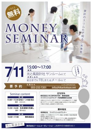 shimoura ()さんの住宅会社　「マネーセミナー」　のチラシへの提案