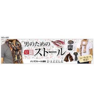 Bbike (hayaken)さんの【急募！】高級メンズファッション通販サイト／高品質広告バナー制作への提案
