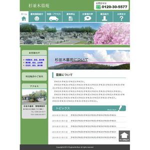 仲裕樹 (nnbo)さんの栃木県にある霊園のホームページリニューアルデザインへの提案