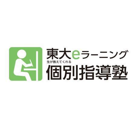 onesecond (onesecond)さんの学習塾「東大eラーニング個別指導塾」のロゴへの提案