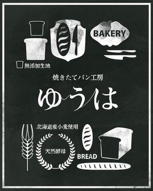 blanco ()さんの焼きたてパン工房「ゆうは」の看板及びロゴへの提案
