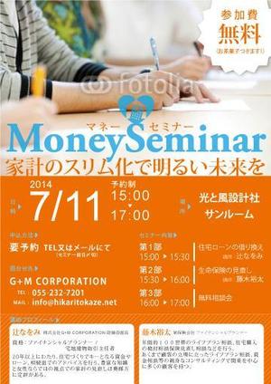 K2008さんの住宅会社　「マネーセミナー」　のチラシへの提案