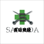 LOGODAS (ShotaMaesaka)さんの建設業 鳶の真田建設のロゴへの提案
