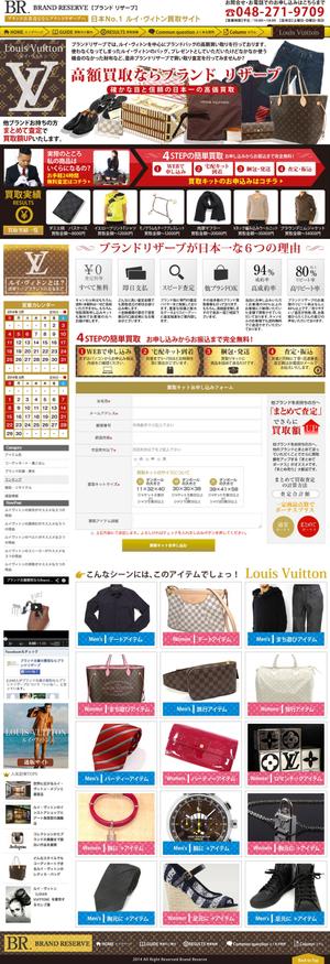 TK_Designersさんの【急募!!】ルイ・ヴィトン買取専門サイト　トップページデザイン　デザイナーへの提案