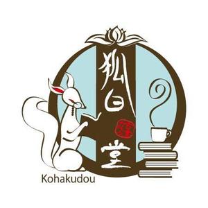 みずたまねこ (mizutamaneko)さんの古書カフェ「狐白堂」のロゴへの提案