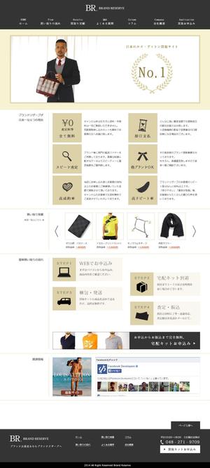 新井 翔太 (araimiuta)さんの【急募!!】ルイ・ヴィトン買取専門サイト　トップページデザイン　デザイナーへの提案