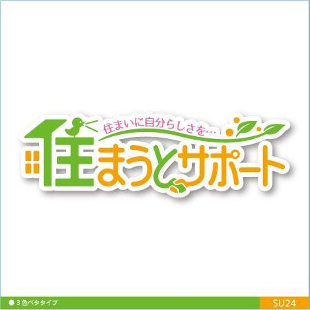 地元密着型の住宅会社　素敵なロゴ作成