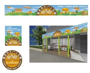 Kworks (kamisetup)さんの焼きたてパン工房「ゆうは」の看板及びロゴへの提案