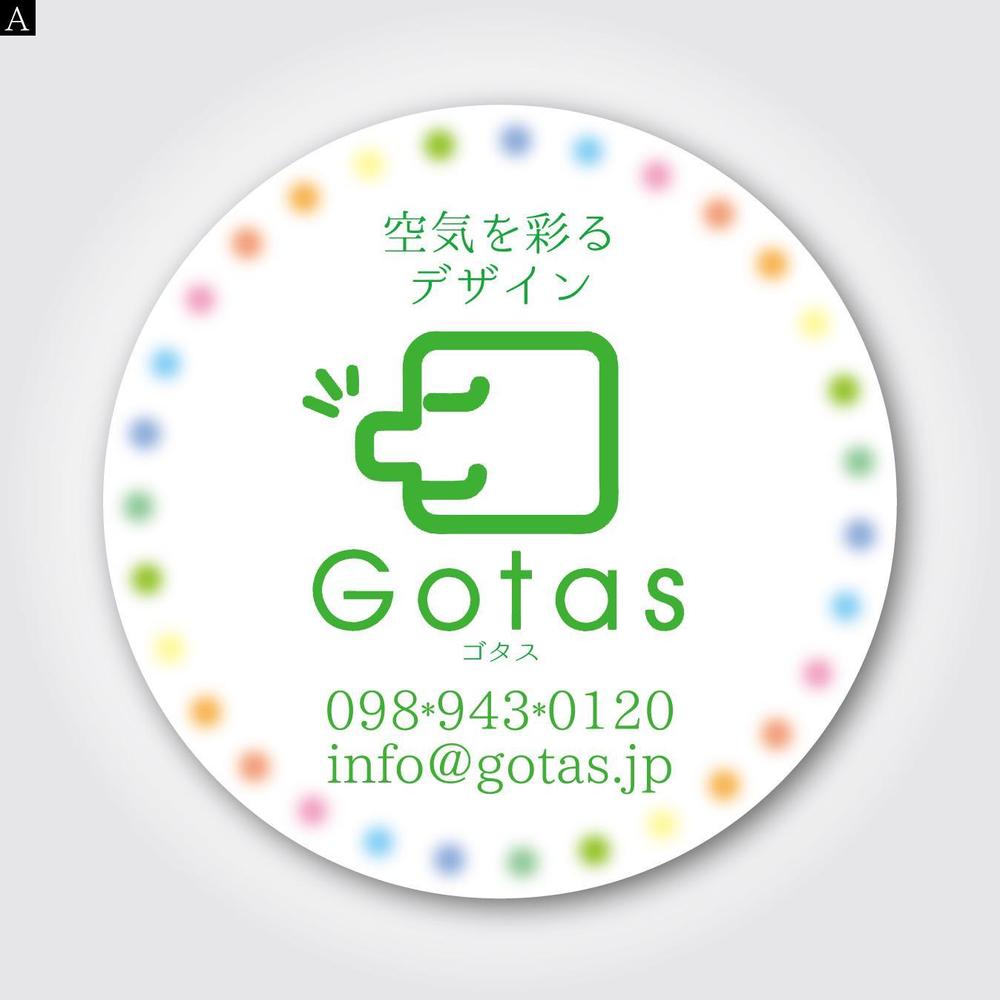 株式会社Gotasのシールデザイン