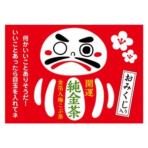 sayaka_I (sayaka_I)さんの金箔入り梅こぶ茶のパッケージデザインへの提案