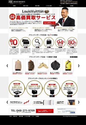 syoichi ()さんの【急募!!】ルイ・ヴィトン買取専門サイト　トップページデザイン　デザイナーへの提案