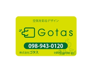 MASATO (MasatoTakemura)さんの株式会社Gotasのシールデザインへの提案