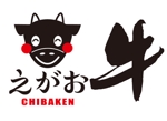 FUKUKO (fukuko_23323)さんの千葉県の新ブランド牛「笑顔牛」のロゴへの提案