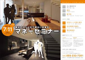 Y.design (yamashita-design)さんの住宅会社　「マネーセミナー」　のチラシへの提案