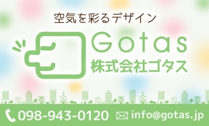 GOKIGEN (nobigao)さんの株式会社Gotasのシールデザインへの提案