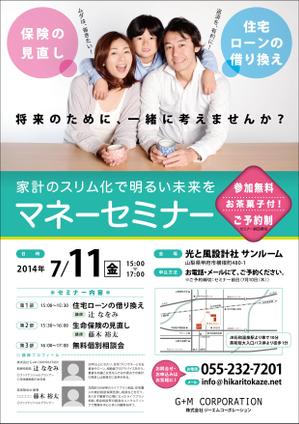 ga3ta6 (ga3ta6)さんの住宅会社　「マネーセミナー」　のチラシへの提案