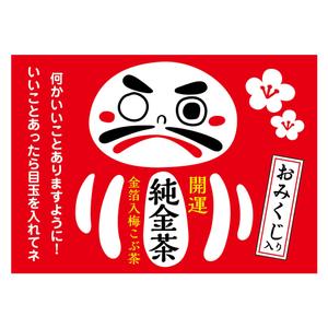 sayaka_I (sayaka_I)さんの金箔入り梅こぶ茶のパッケージデザインへの提案
