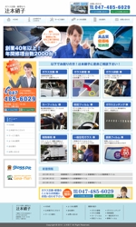 Cam_104 (Cam_104)さんの千葉県八千代市にある自動車ガラス交換・修理店のホームページリニューアル（コーディング不要）への提案