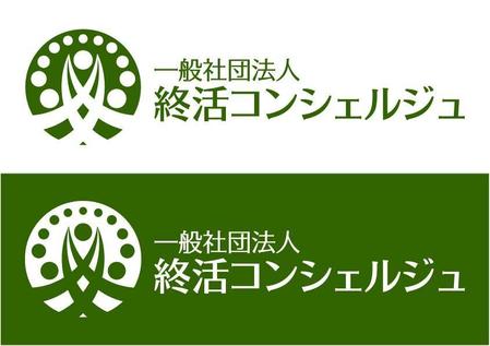 renamaruuさんの社団法人「終活コンシェルジュ」の企業ロゴ（商標登録予定なし）への提案