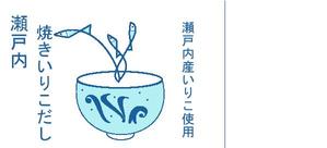 nonnonba ()さんのティーパック出汁 新商品 ラベルデザイン 焼きイリコだしへの提案