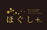 cassis-design (Cassis_design)さんのマッサージ店「ほぐしプラス」のロゴマークへの提案